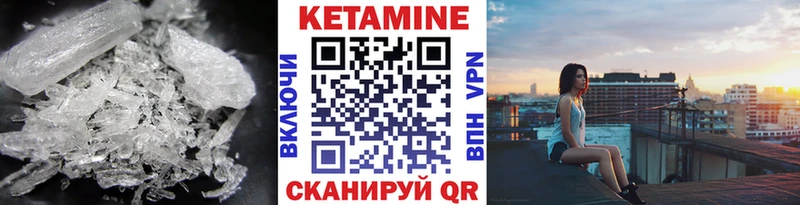 Кетамин VHQ  купить закладку  Покров 