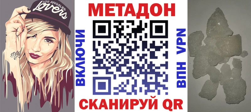 МЕТАДОН белоснежный  сайты даркнета наркотические препараты  Покров  сколько стоит 